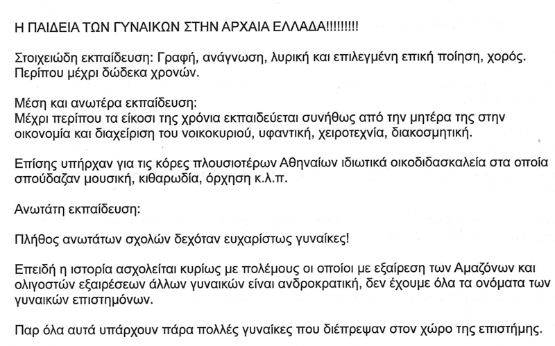 2026 paidia Gynaikon