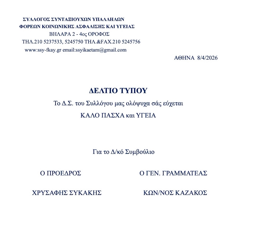 2026 ΕΥΧΕΣ ΓΙΑ ΤΟ ΠΑΣΧΑ 1